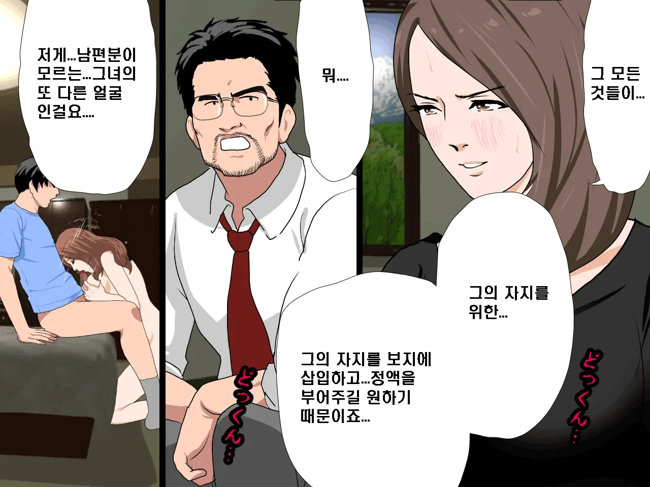 Saimin Seikyouiku 9 | 최면성교육 제9화